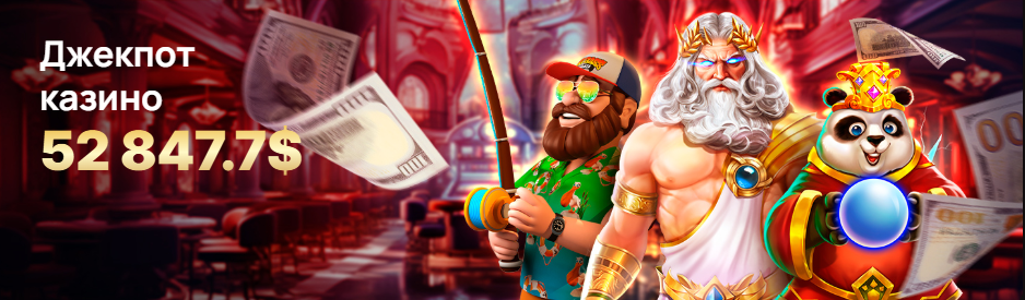 Макс Казино